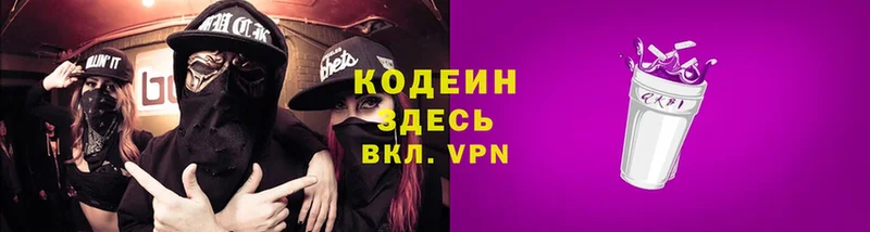 Codein Purple Drank  как найти закладки  Карабаново 